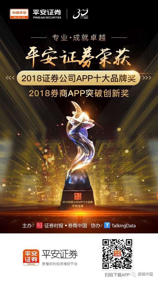 平安证券官方(平安证券官方网站登录入口手机版)