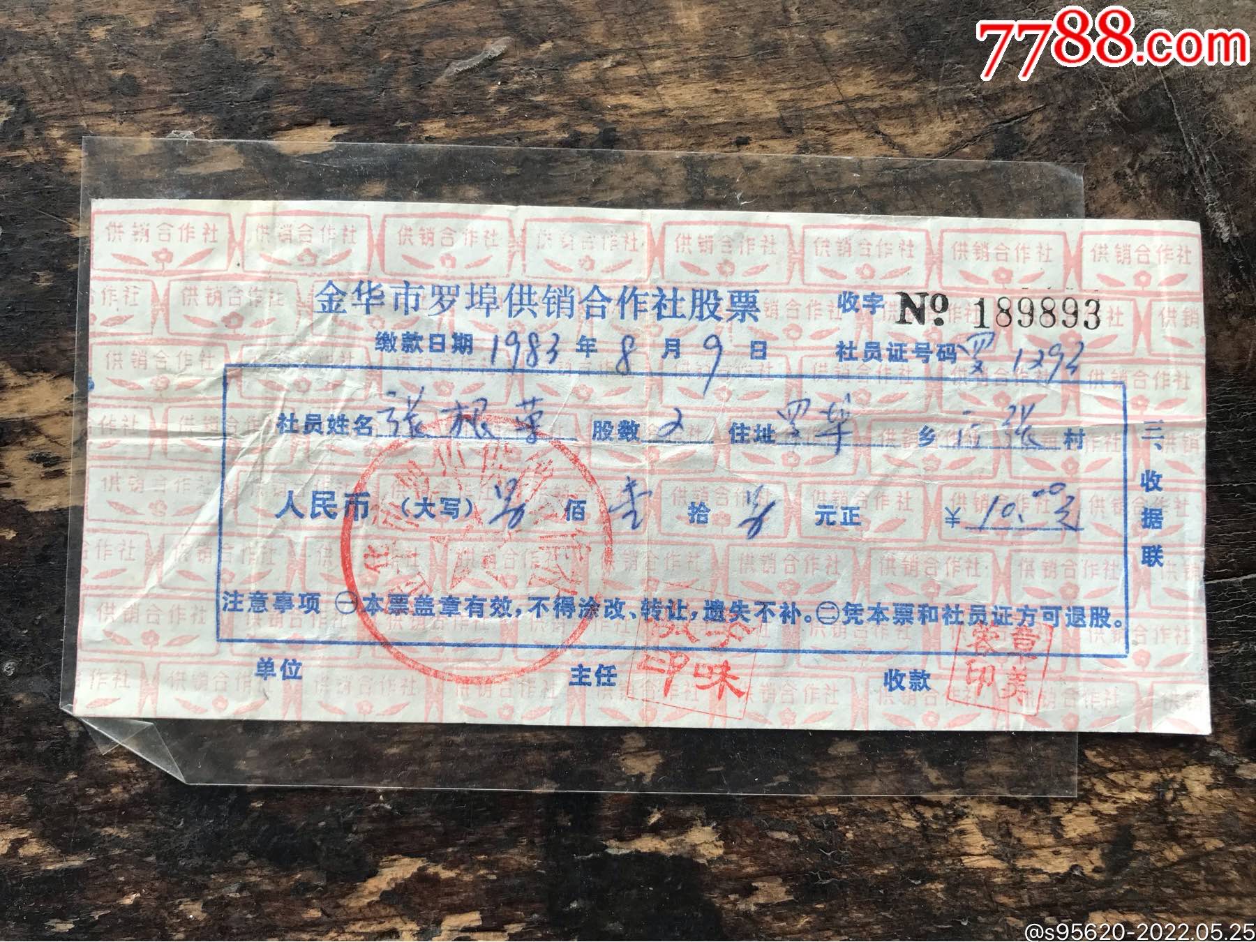 金华证券(金华证券公司电话)