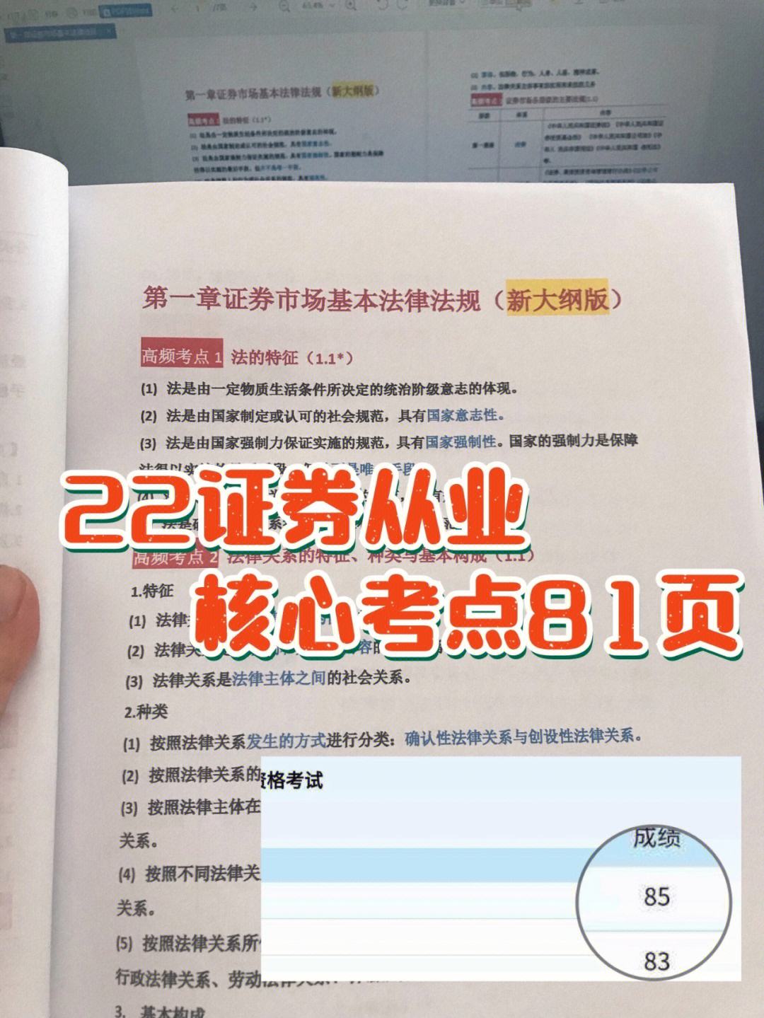 证券从业资格好考吗(证券业从业资格证好考吗)