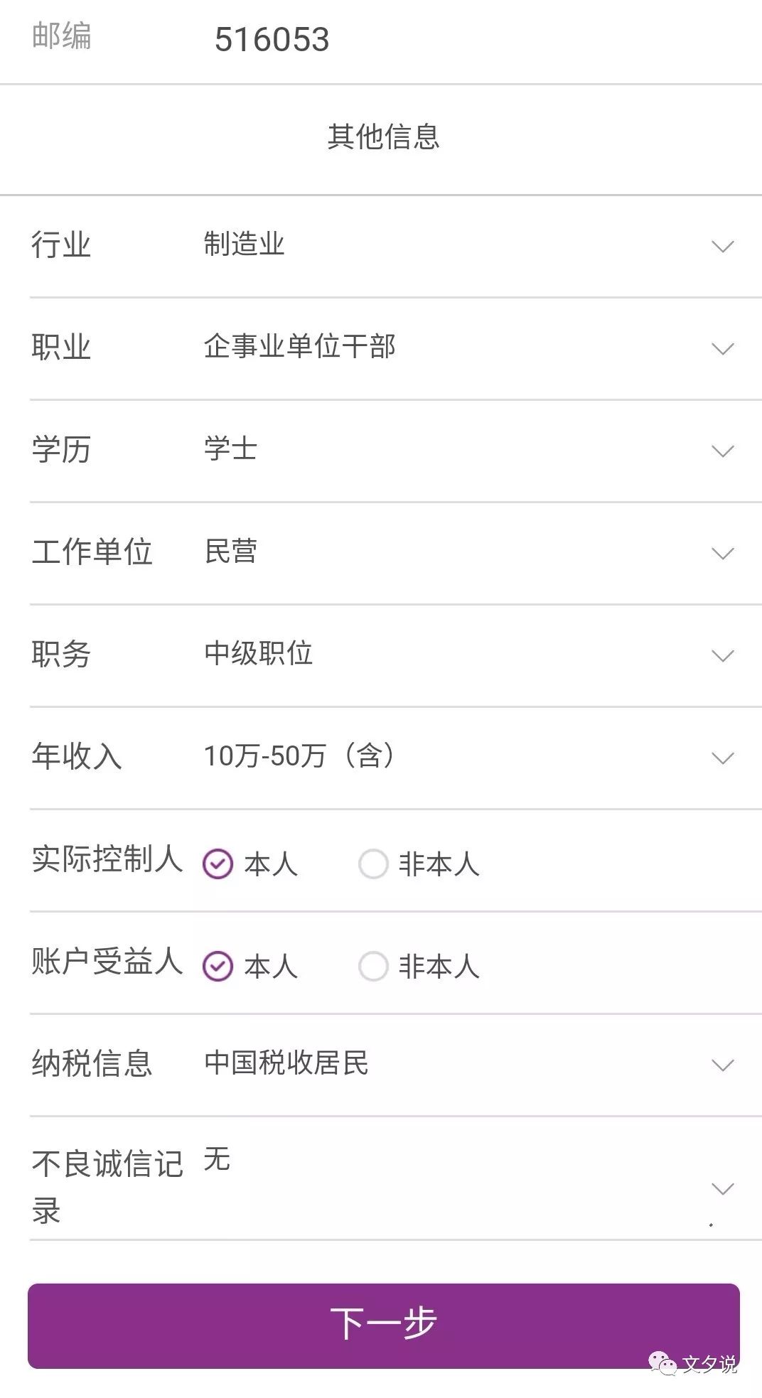 开户证券号(证券开户账号)