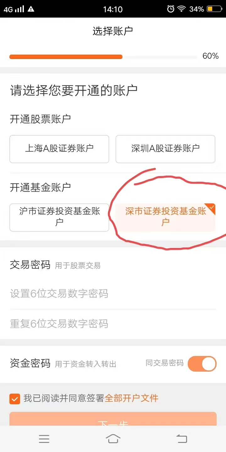 开立证券账户(开立证券账户有年龄限制吗)