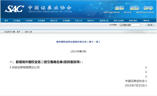 华宝证券下载(华宝证券至富版下载)