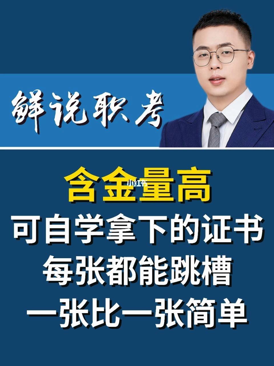 跳槽证券(证券跳槽不成文规定)
