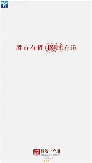 招商证券手机(招商证券手机app)