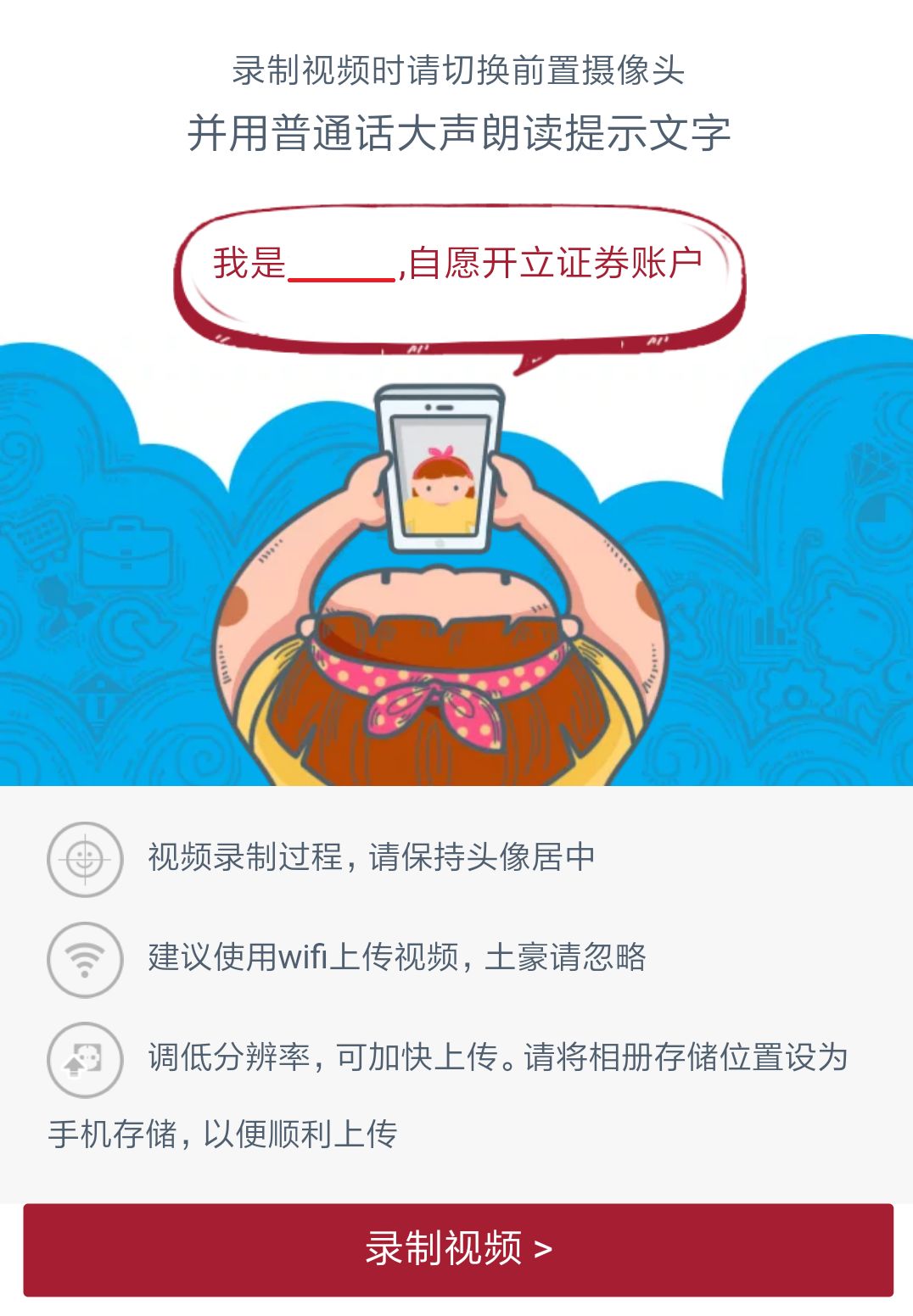 开立证券账户(如何营销客户开立证券账户)