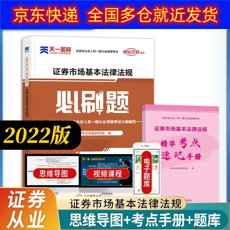 证券从业资格用书(证券从业资格证考试书籍电子版)