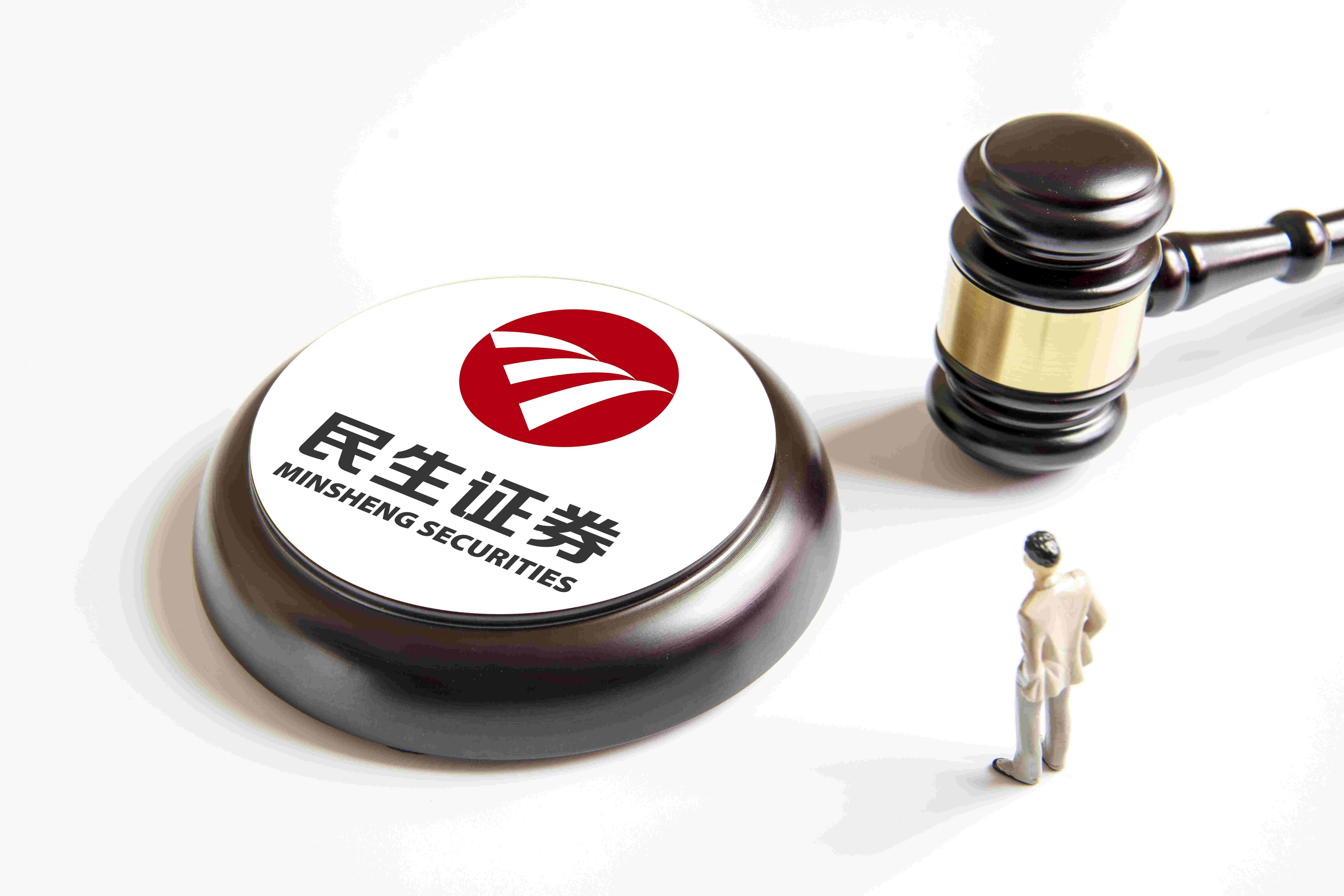 民生证券怎么样(民生证券什么档次)