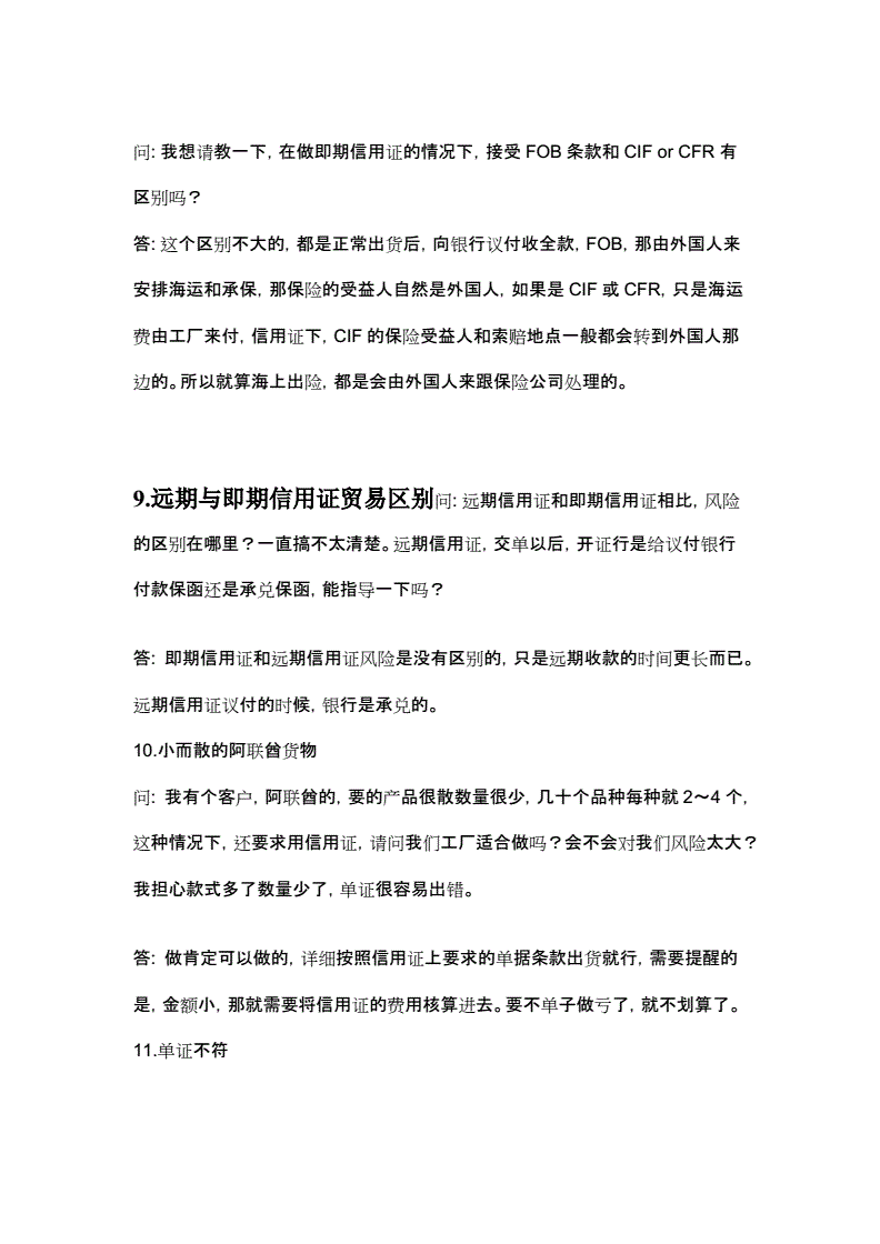 证券信用证(信用证券有哪些)