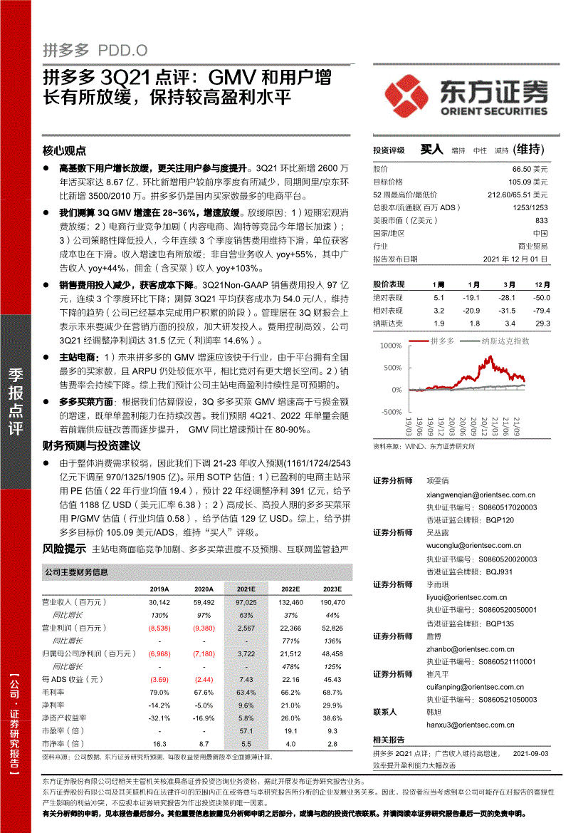 东方证券金典版(东方证券经典版登陆不了)