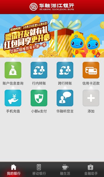 华融证券软件下载(华融证券客户端下载)