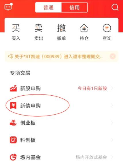 海通证券官方下载(海通证券官方免费下载)