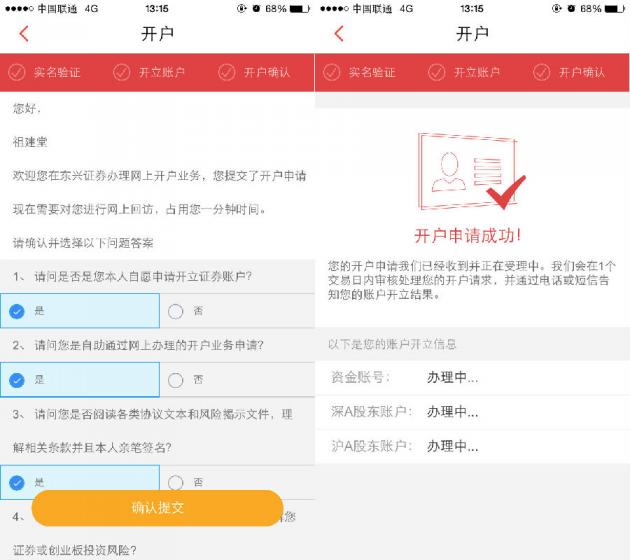 证券批量开户(证券批量开户20元)