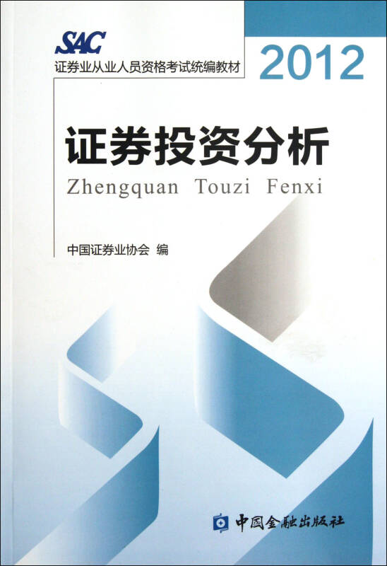 证券财务分析(证券财务分析包括哪些内容)