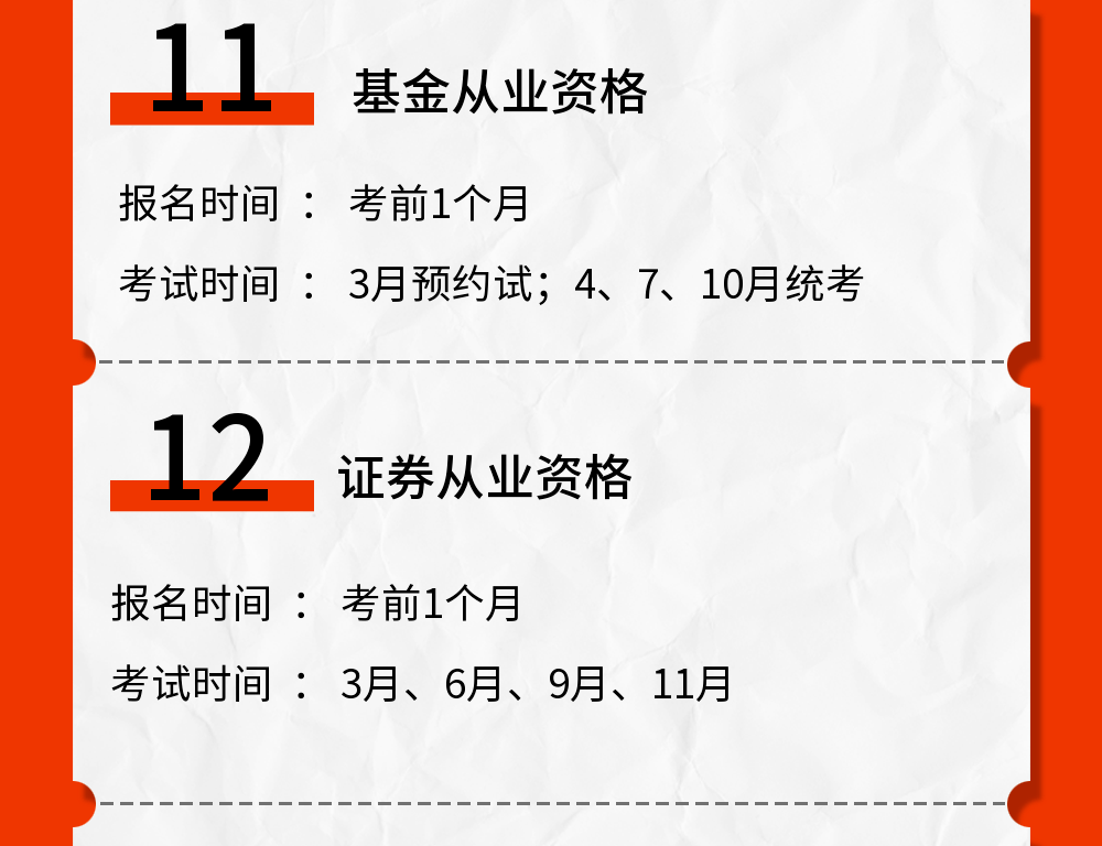 证券从业资格考证时间(证券从业资格考证时间多久)