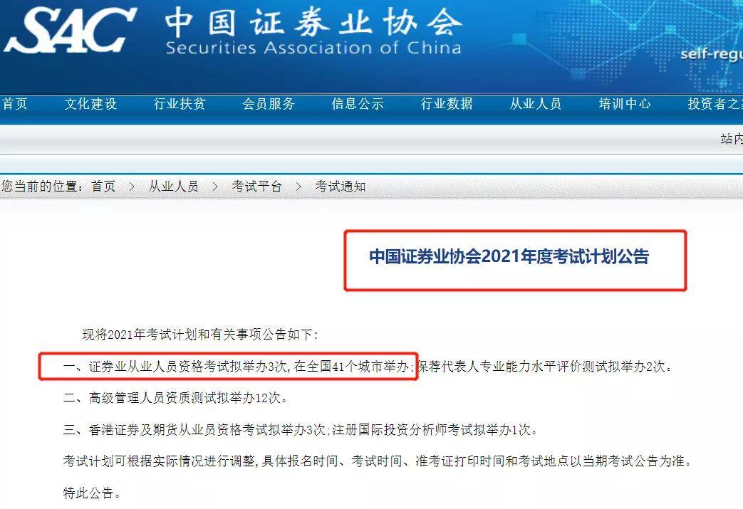 证券从业资格考证时间(证券从业资格考证时间多久)
