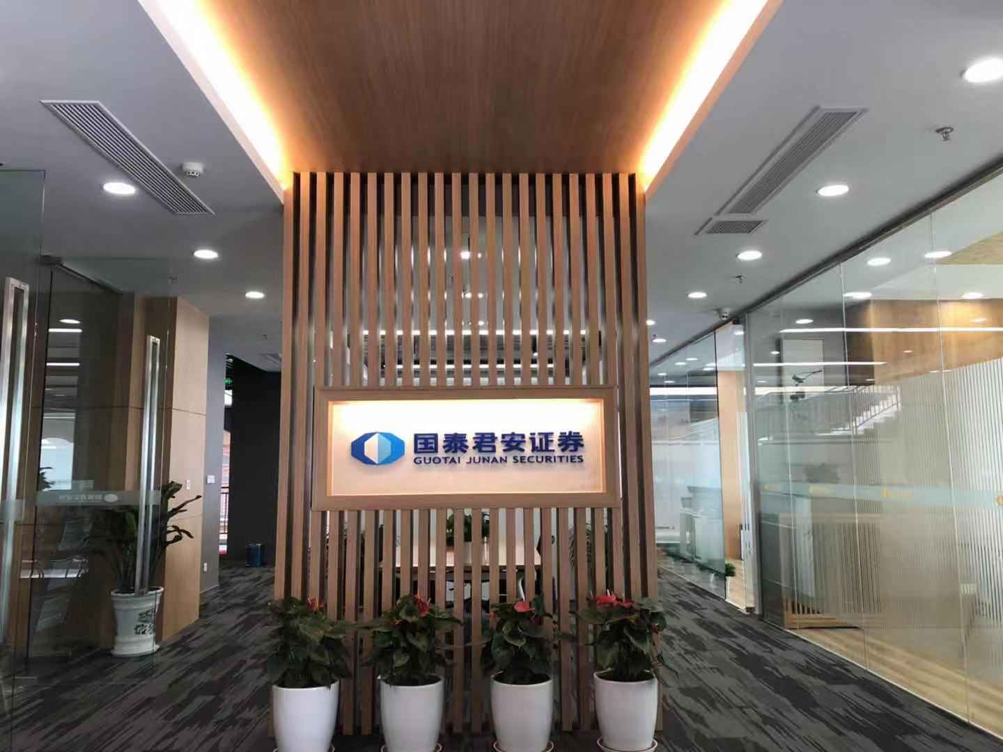 国泰君安证券怎么样(国泰君安证券怎么样开通创业板)