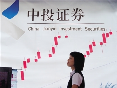 中投证券中金(中投证券中金财富证券南山)
