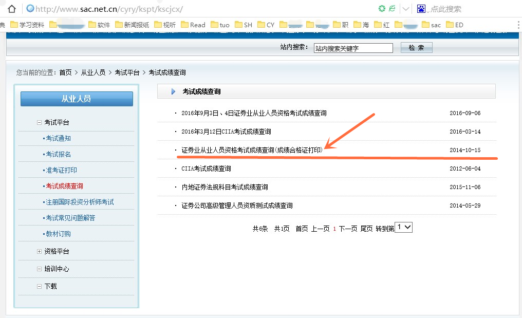 证券从业资格成绩单(证券从业资格成绩单如何申请证书)