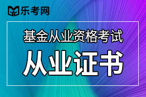 考证券从业资格证书(考证券从业资格证书需要什么条件)