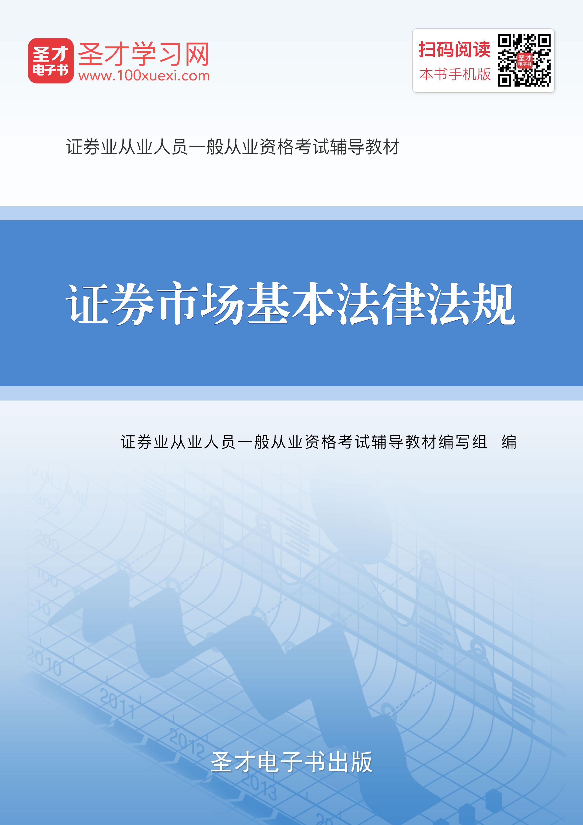 证券从业资格有什么用(证券从业资格证能做什么工作)
