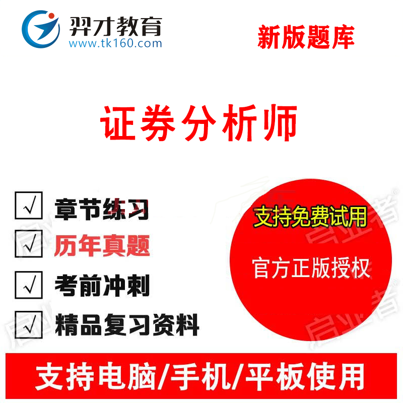 证券分析师胜任能力(证券分析师胜任能力考试时间)