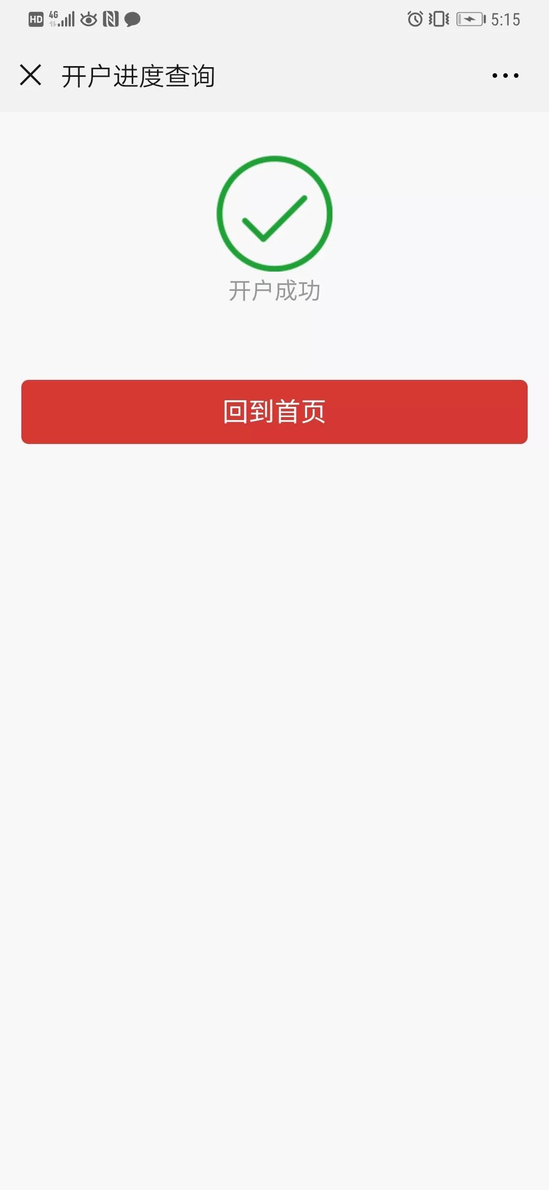 招商证券手机(招商证券手机app下载官网827)