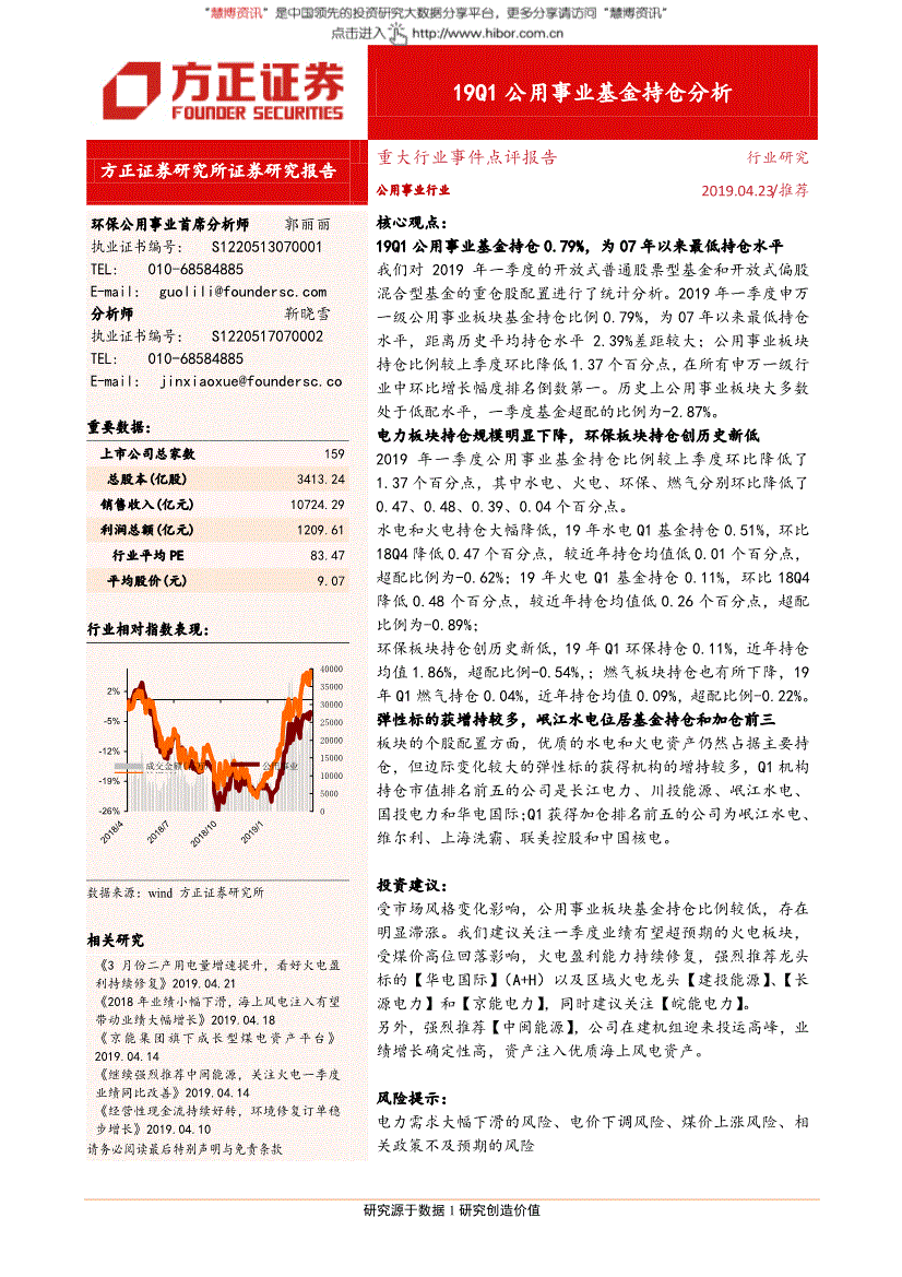 方正证券事件(方正证券是谁的)