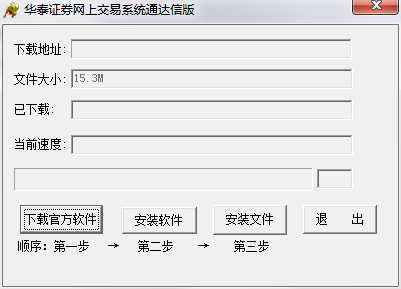 华泰证券官网下载(中泰证券app官网下载)