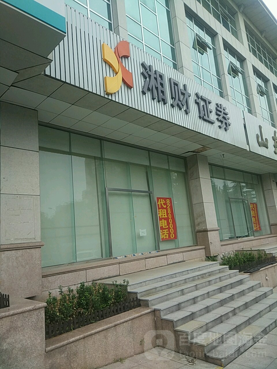 证券公司几点上班(证券公司几点上班下班)
