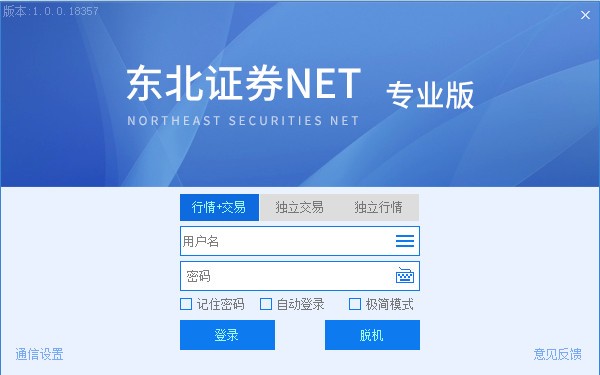 华泰证券专业版下载(官方华泰证券专业版2手机版)