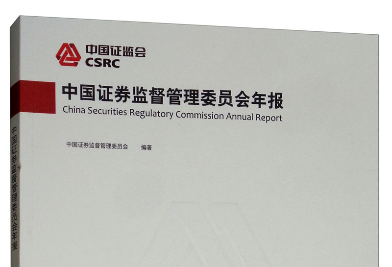 中国证券会网站(中国证券网站官网登录)