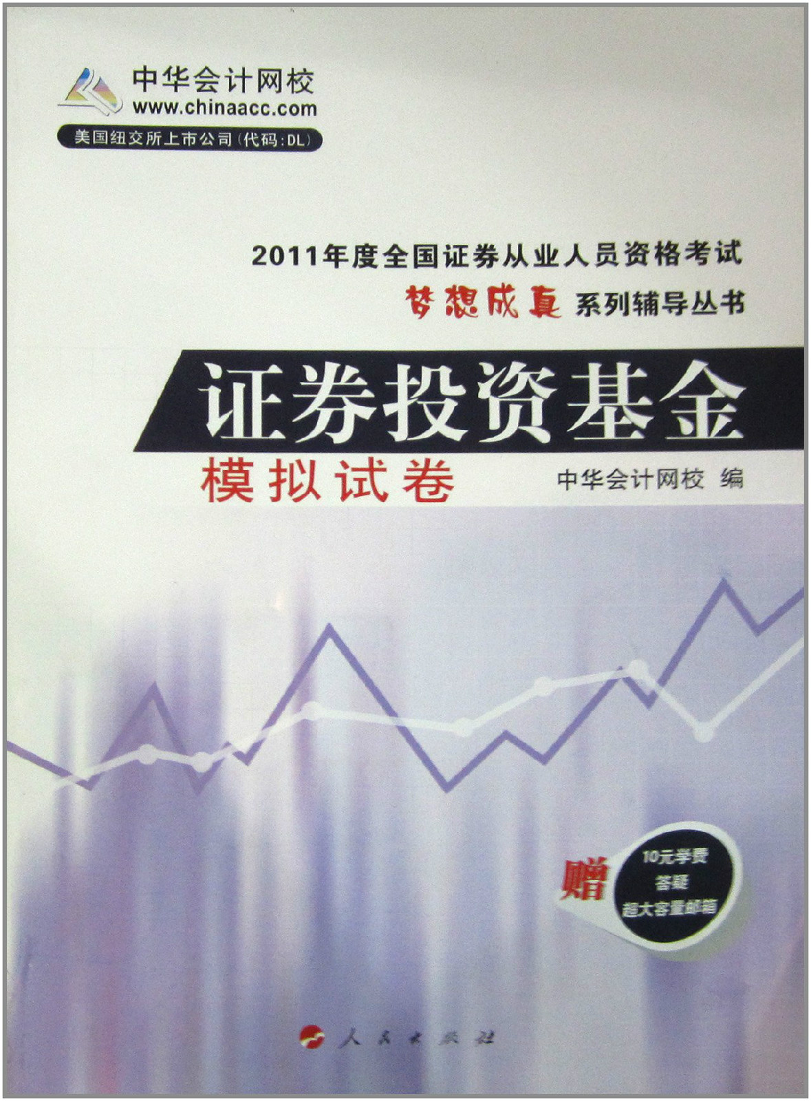 证券从业资格辅导(证券从业一年能考几次)