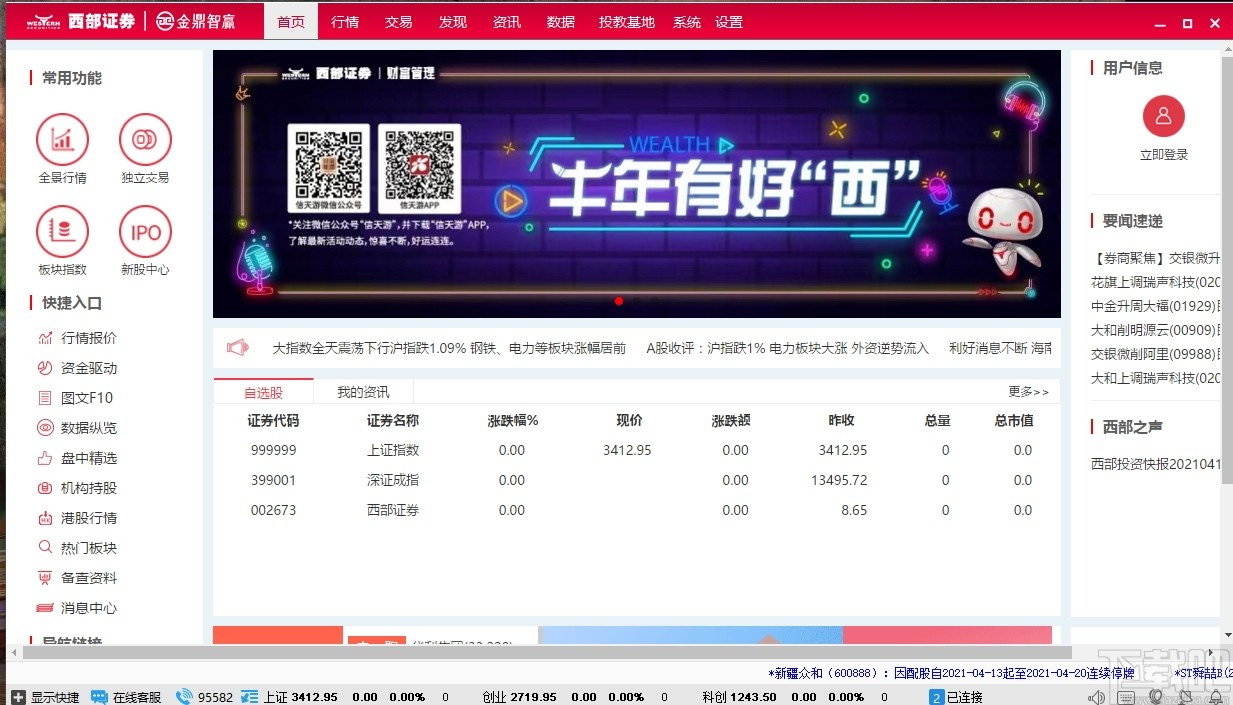 江南证券下载(江南证券有限责任公司)