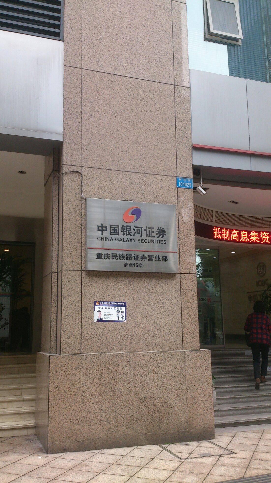 证券公司几点上班(证券公司几点上班?)