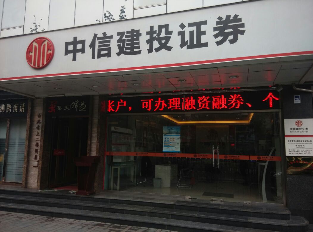 证券公司几点上班(证券公司几点上班?)
