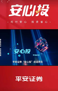 平安证券官方(平安证券官网个人中心)