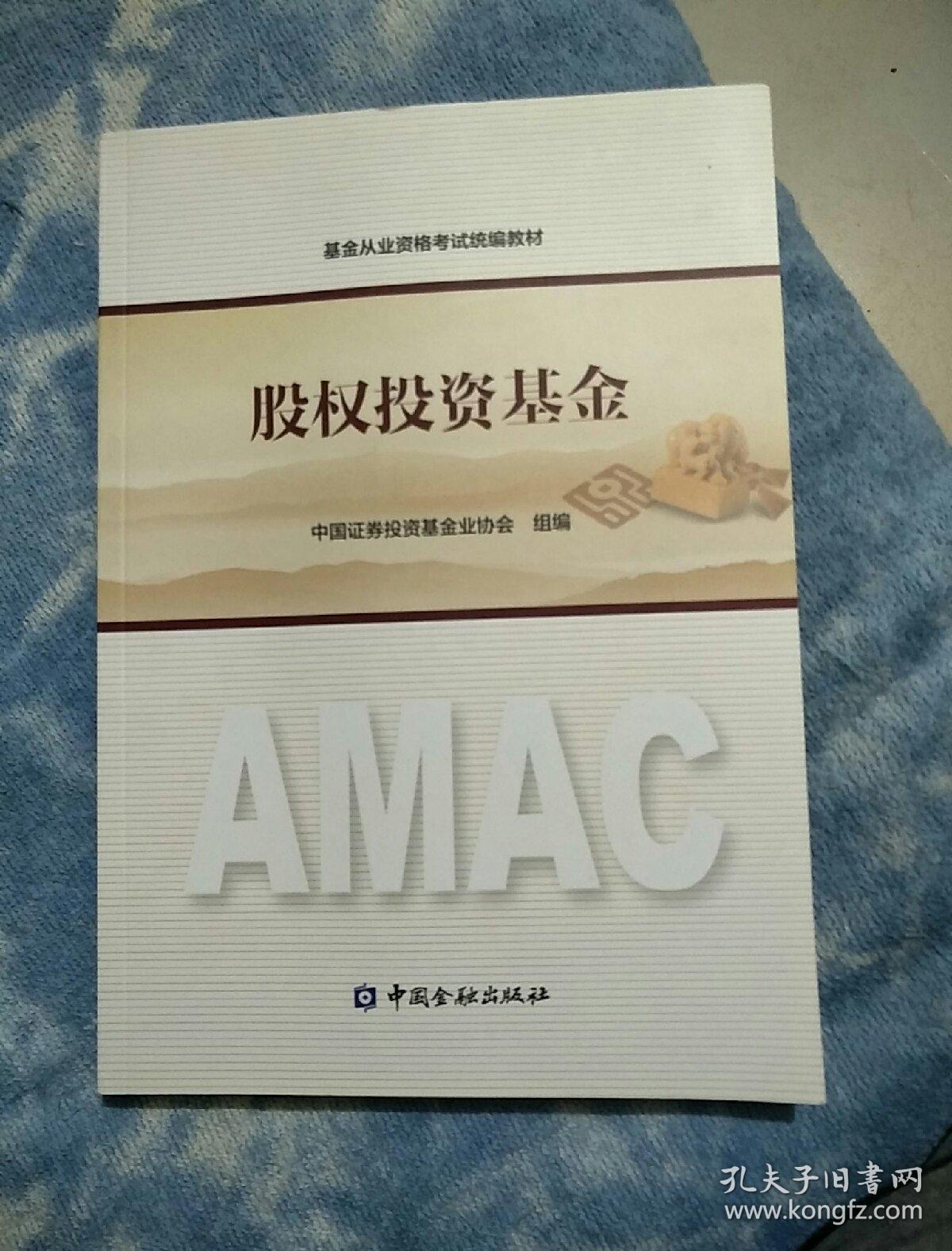 基金证券业协会(中国证券基金行业协会)