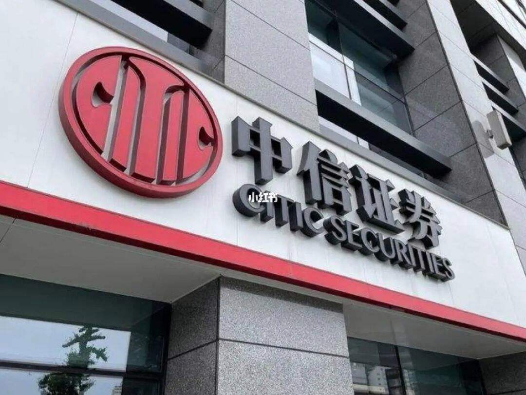 中信证券营业网点(中信证券营业网点西城查询)
