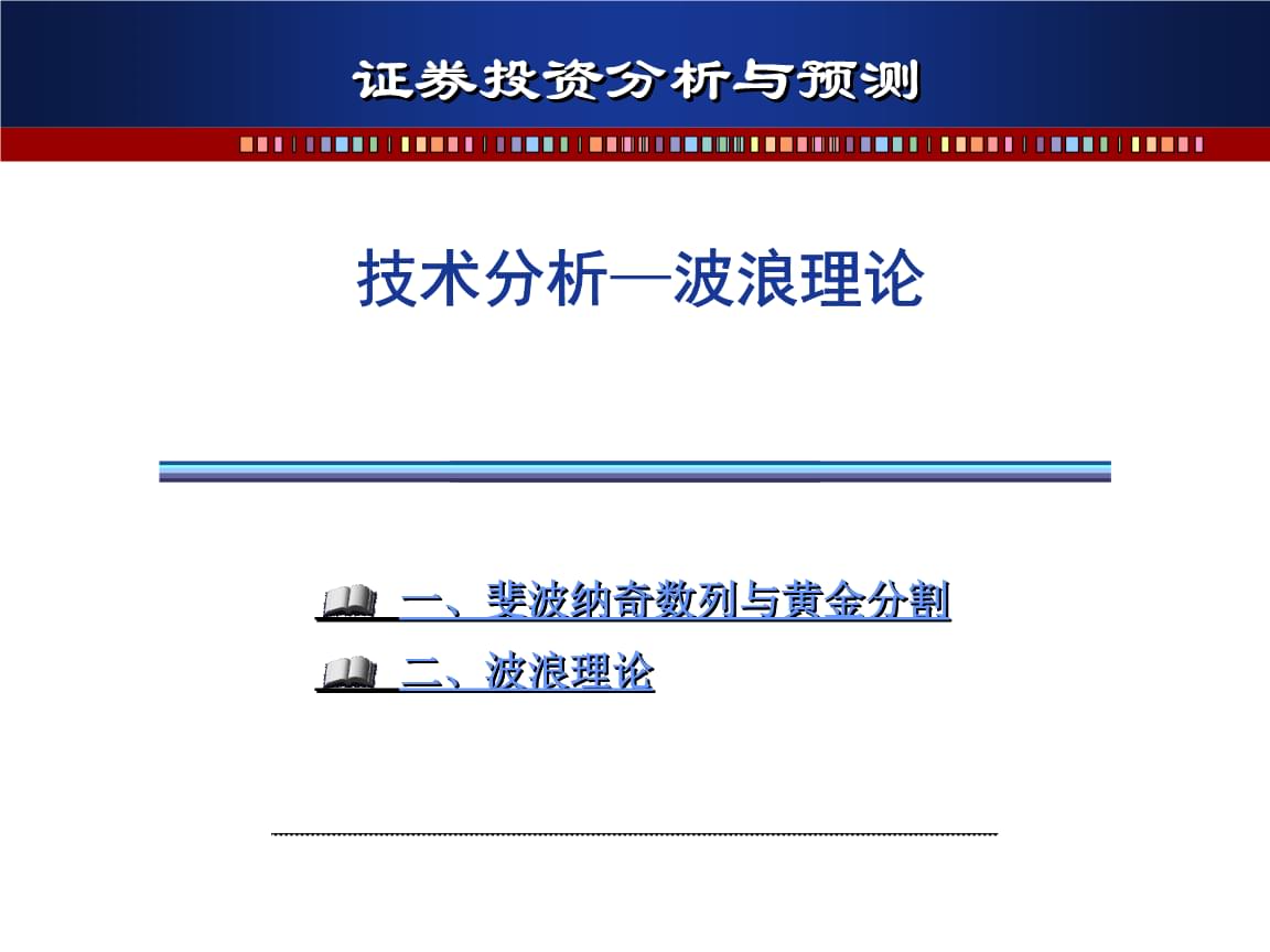 证券预测(证券预测买入的股票怎么看)