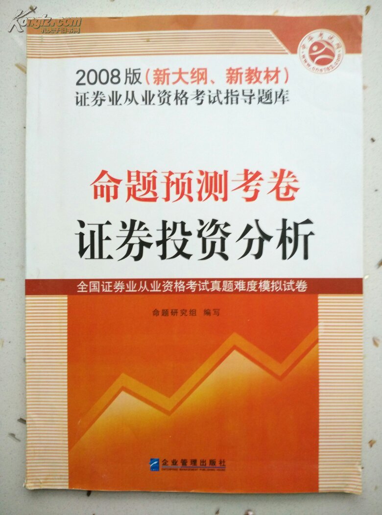证券预测(证券预测买入的股票怎么看)