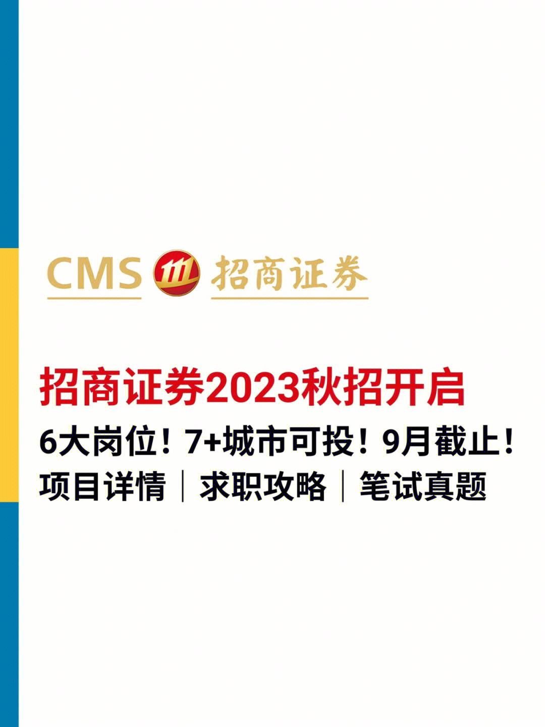 招商证券国际(招商证券国际版app下载 华为)