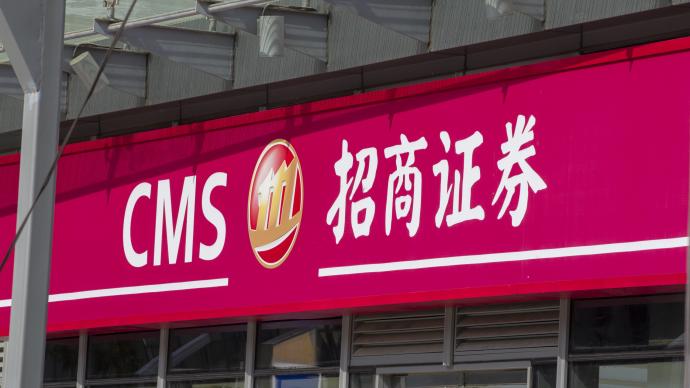 招商证券国际(招商证券国际版app下载 华为)
