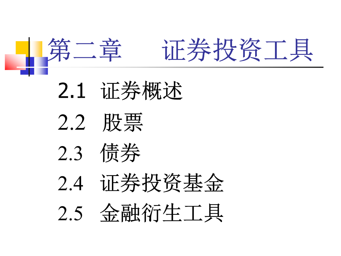 证券工具(证券工具软件有哪些)