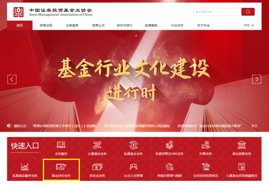 中国证券从业协会(中国证券业协会网站官网报名入口)