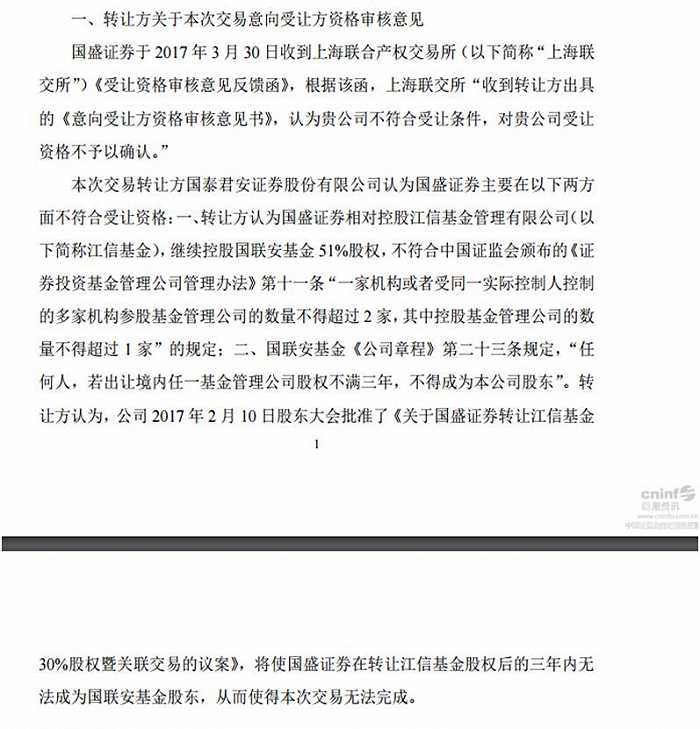 江信证券(江信证券官方网站)