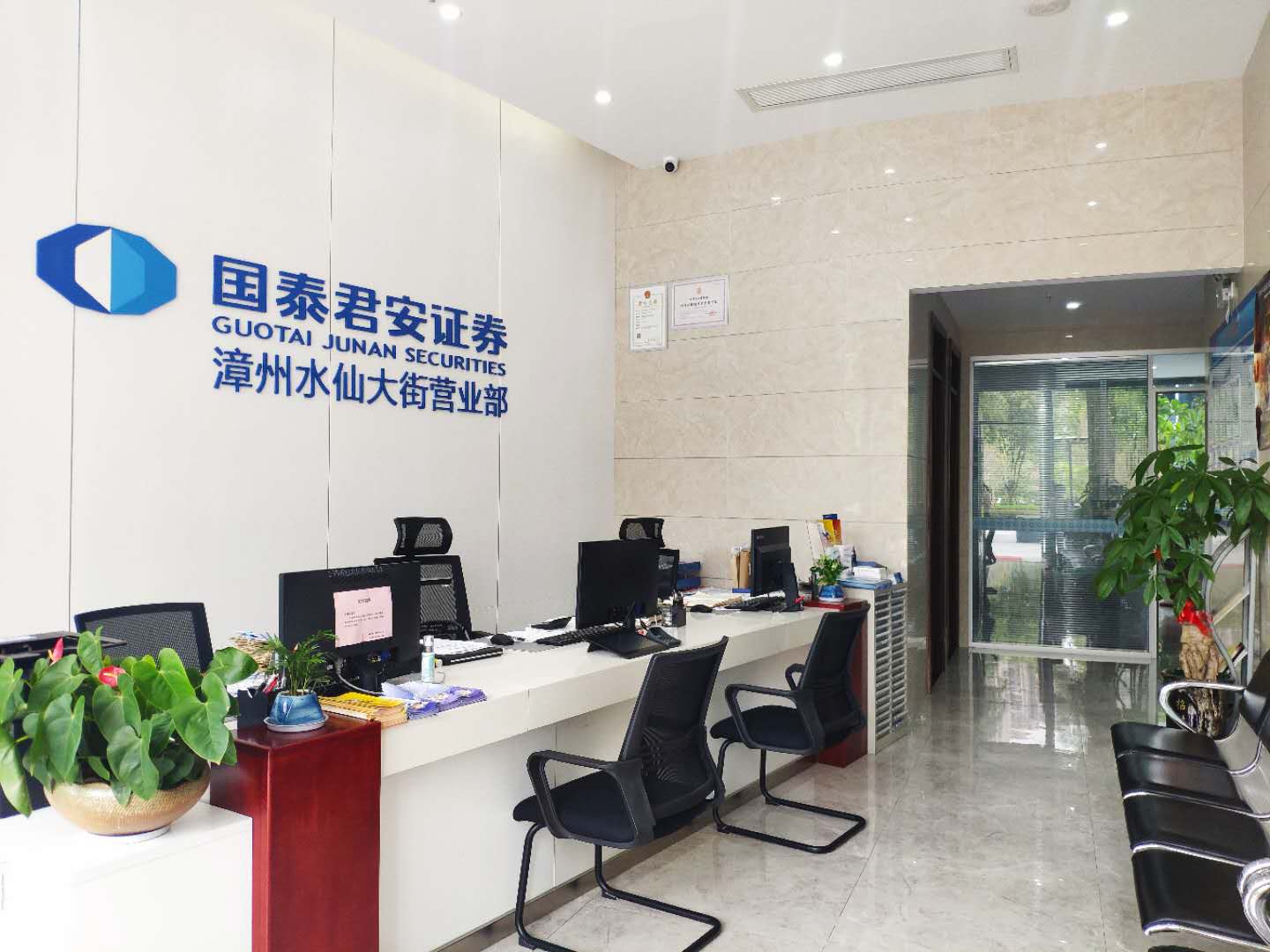国泰君安证券官网(国泰君安证券下载官方网站)