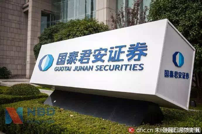 国泰君安证券官网(国泰君安证券下载官方网站)