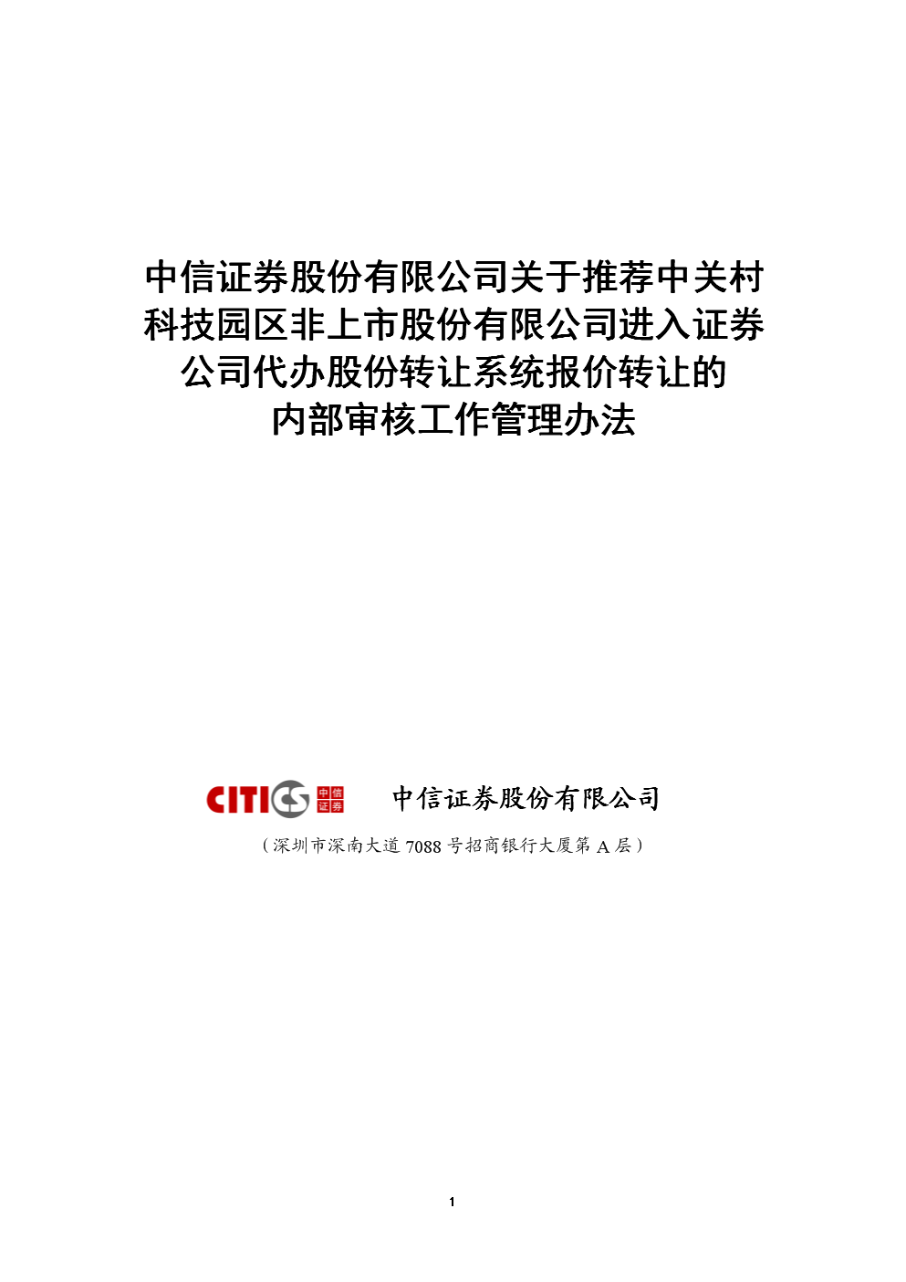 证券的职能(证券的基本功能有哪些)