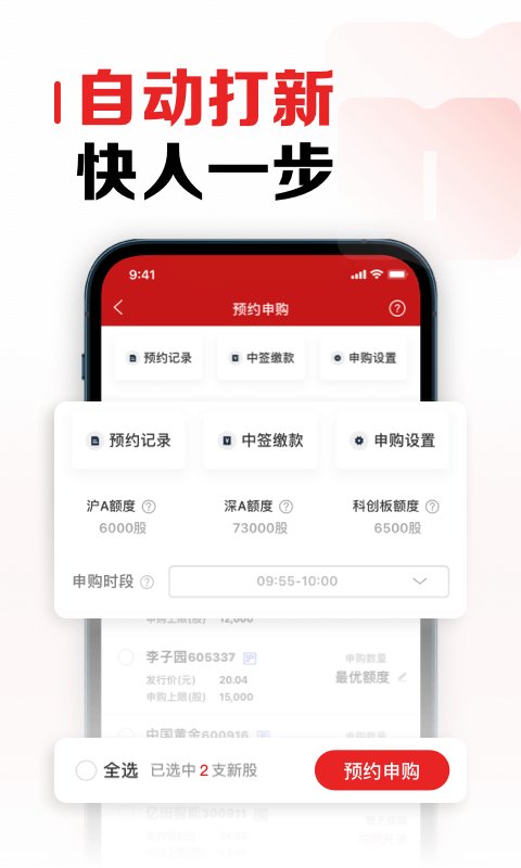 招商证券手机(招商证券手机app下载)