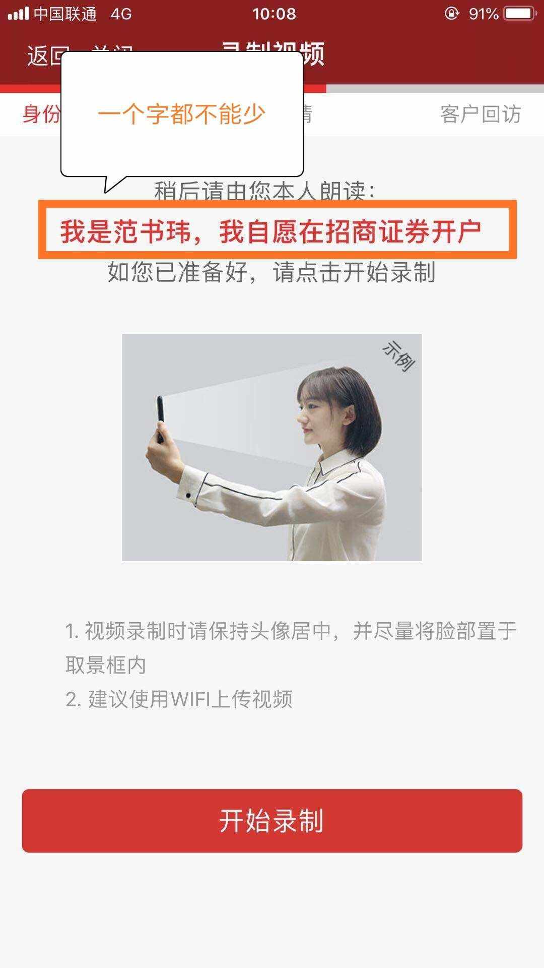 招商证券手机(招商证券手机app下载)